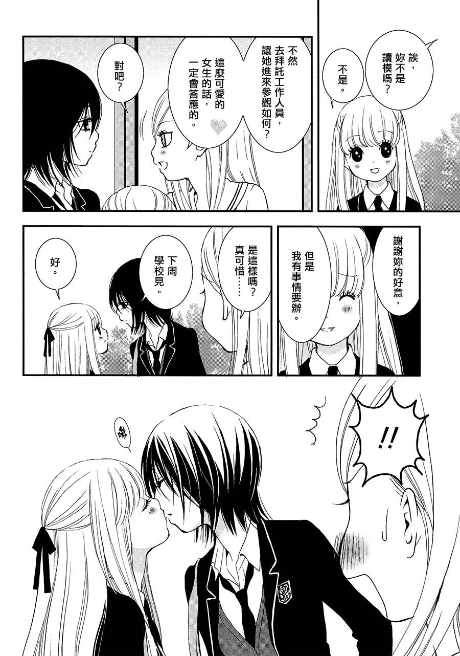 Honey & Mustard第4话图