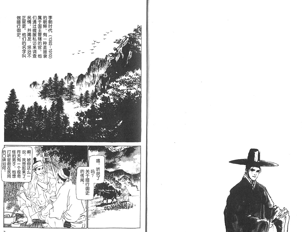 皇名月作品集第4卷图