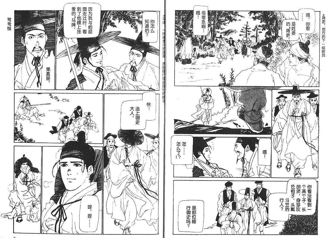 皇名月作品集第4卷图