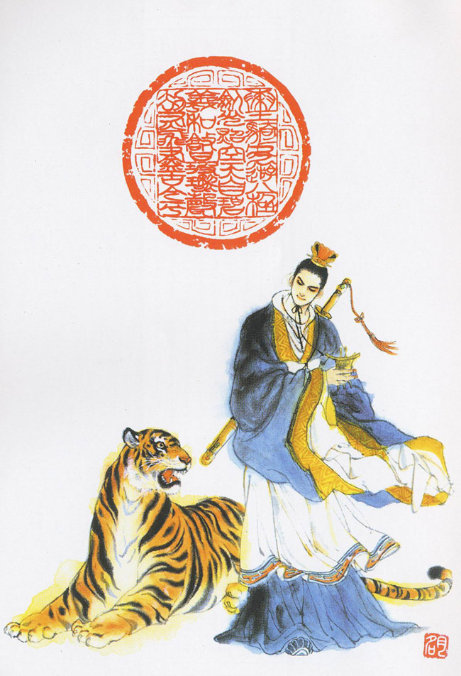 皇名月作品集第6卷图