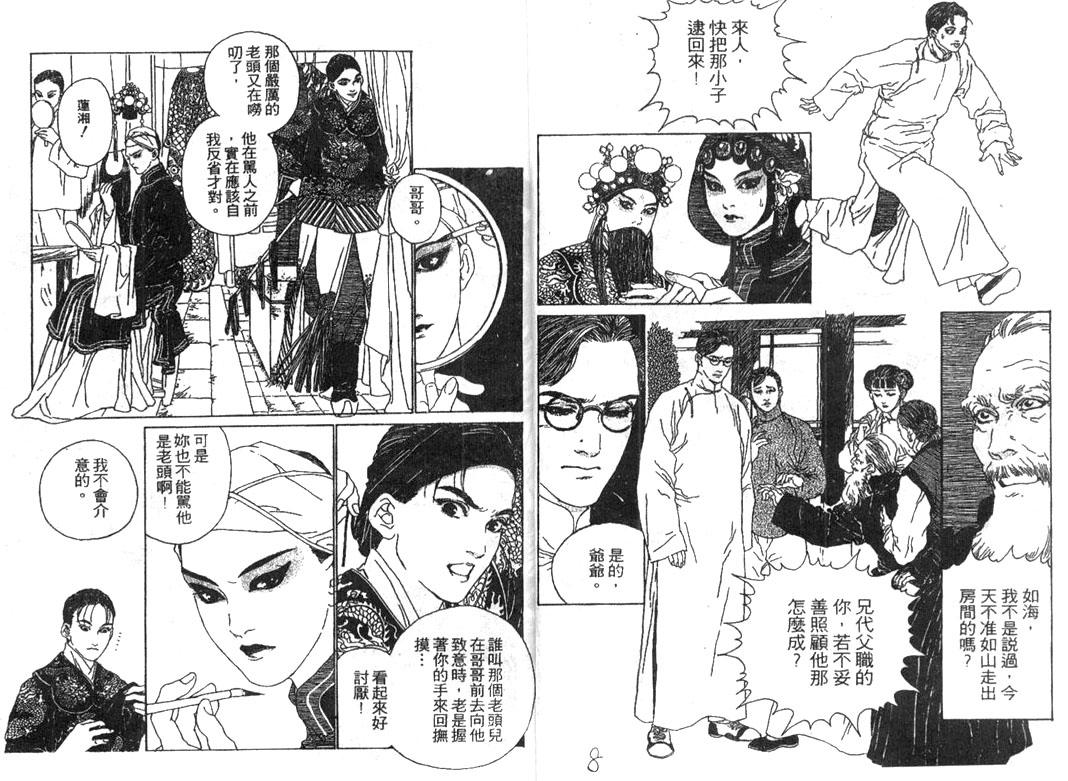 皇名月作品集第7卷图