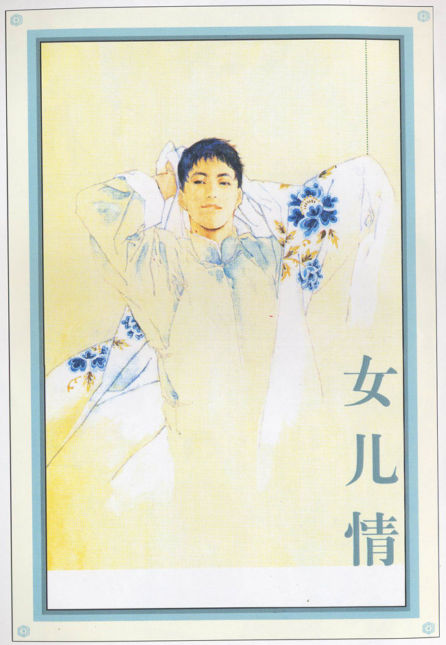 皇名月作品集第8卷图