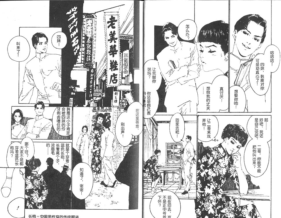皇名月作品集第8卷图