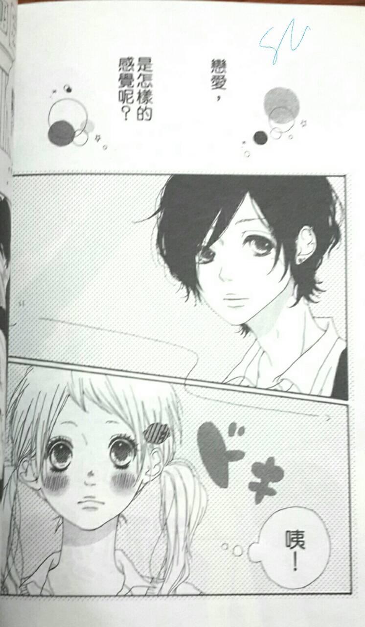 和你的初恋全1话图