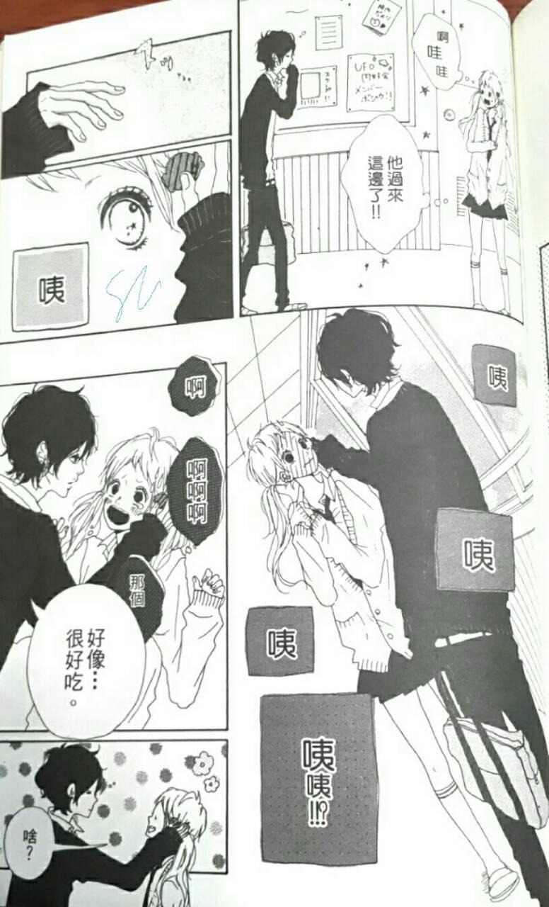 和你的初恋全1话图