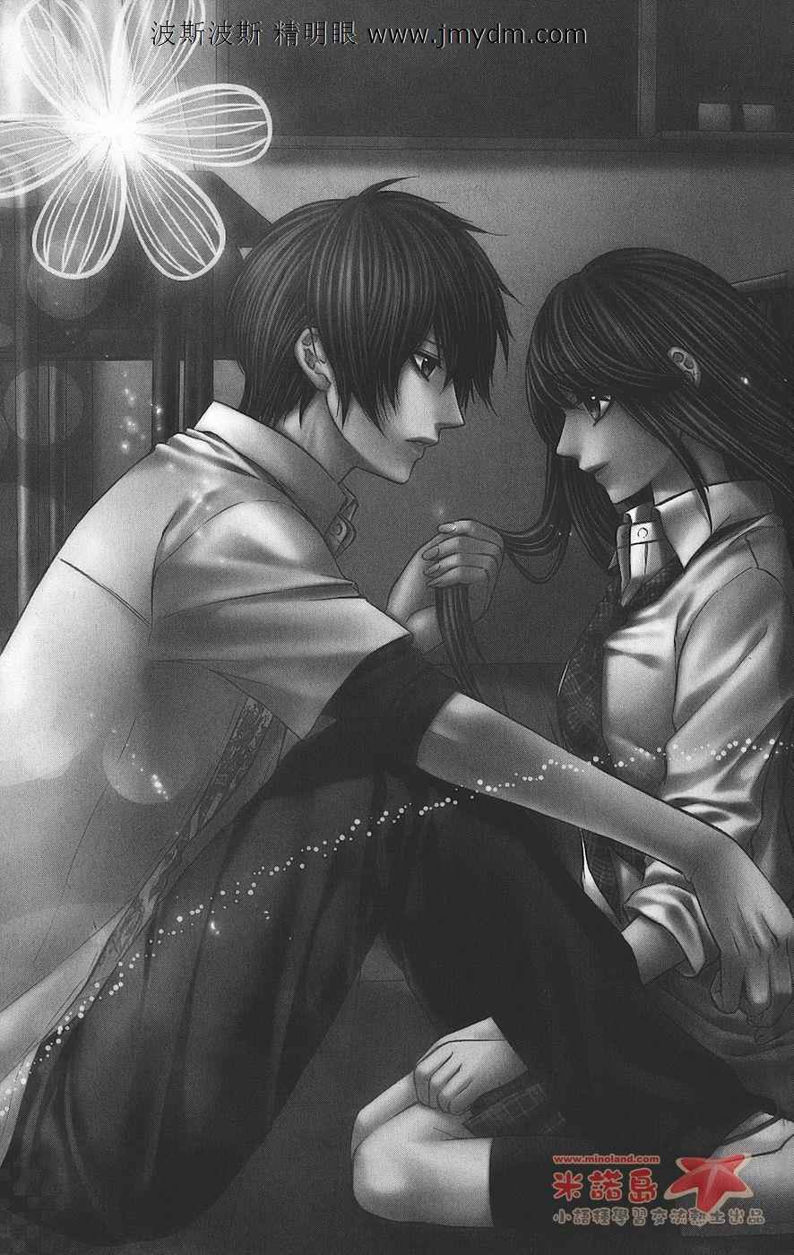 和你的恋爱途中第1话图