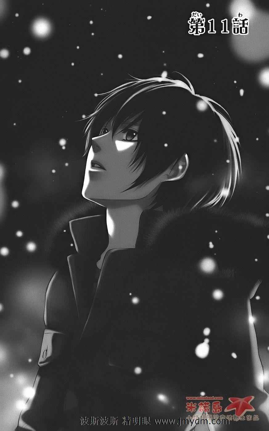 和你的恋爱途中第11话图