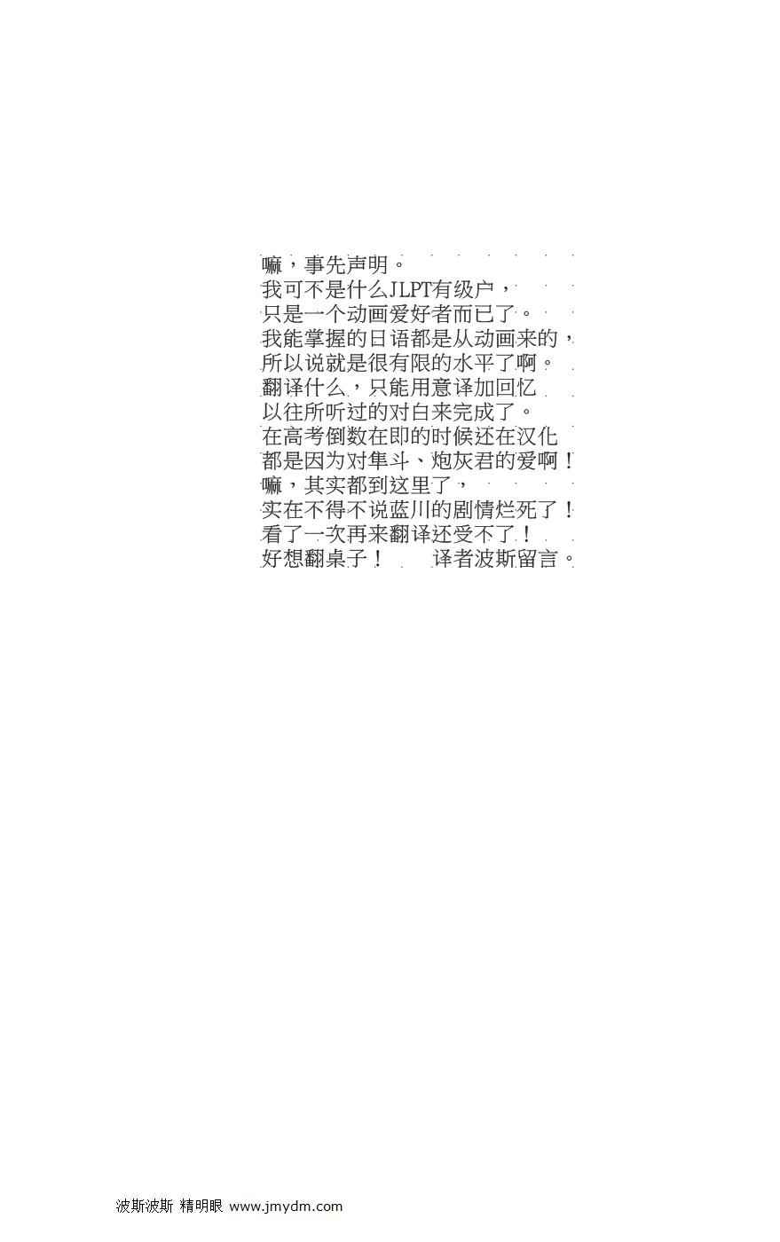 和你的恋爱途中第13话图