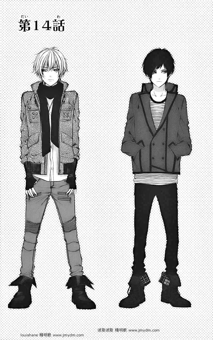 和你的恋爱途中第14话图