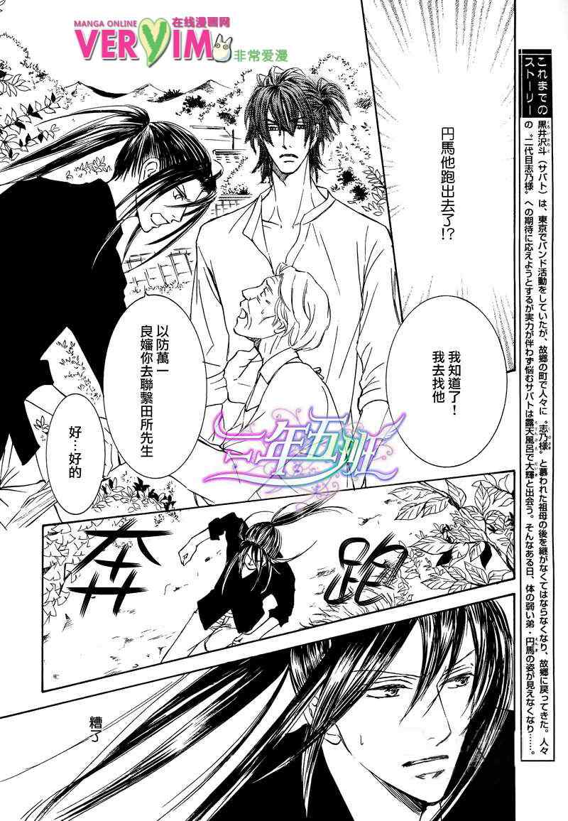 花鸟风月第13话图