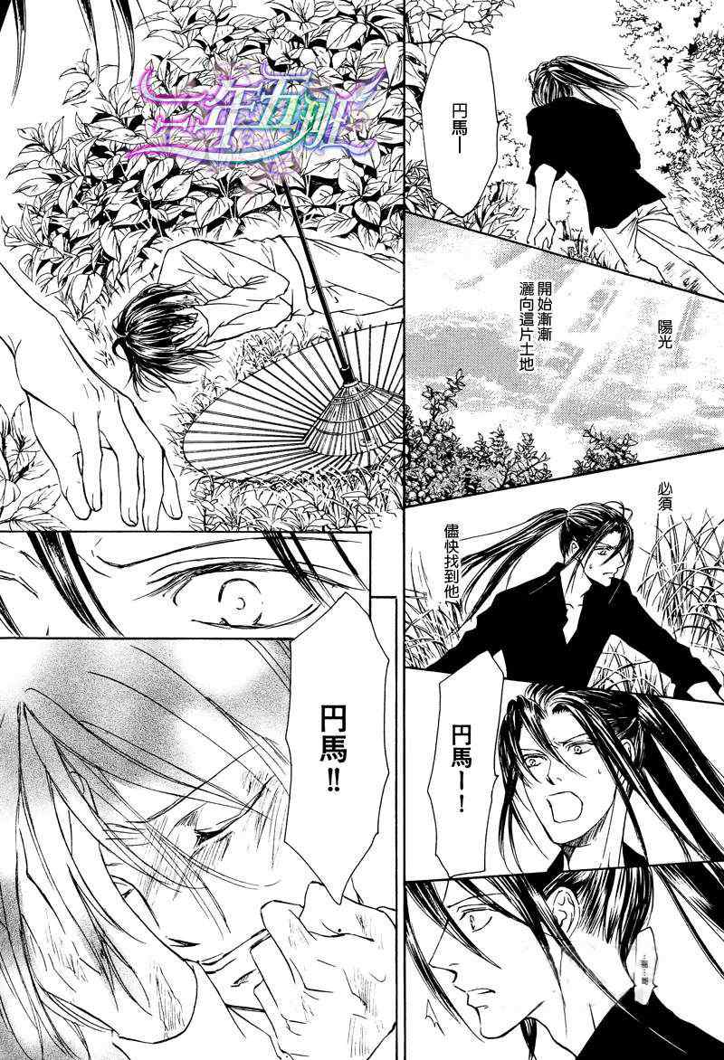 花鸟风月第13话图