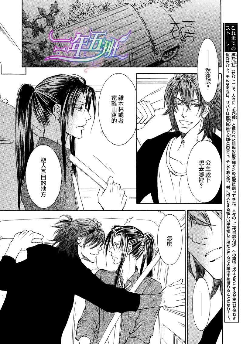 花鸟风月第14话图