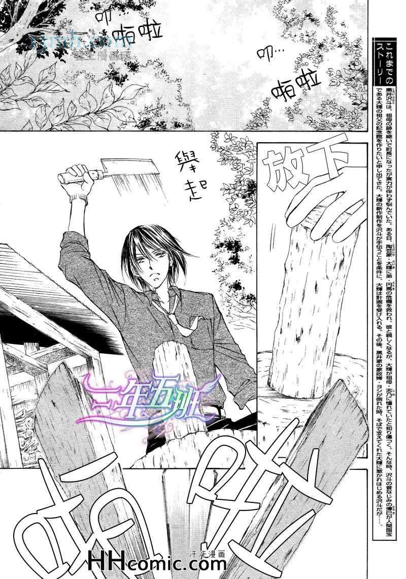 花鸟风月第20话图