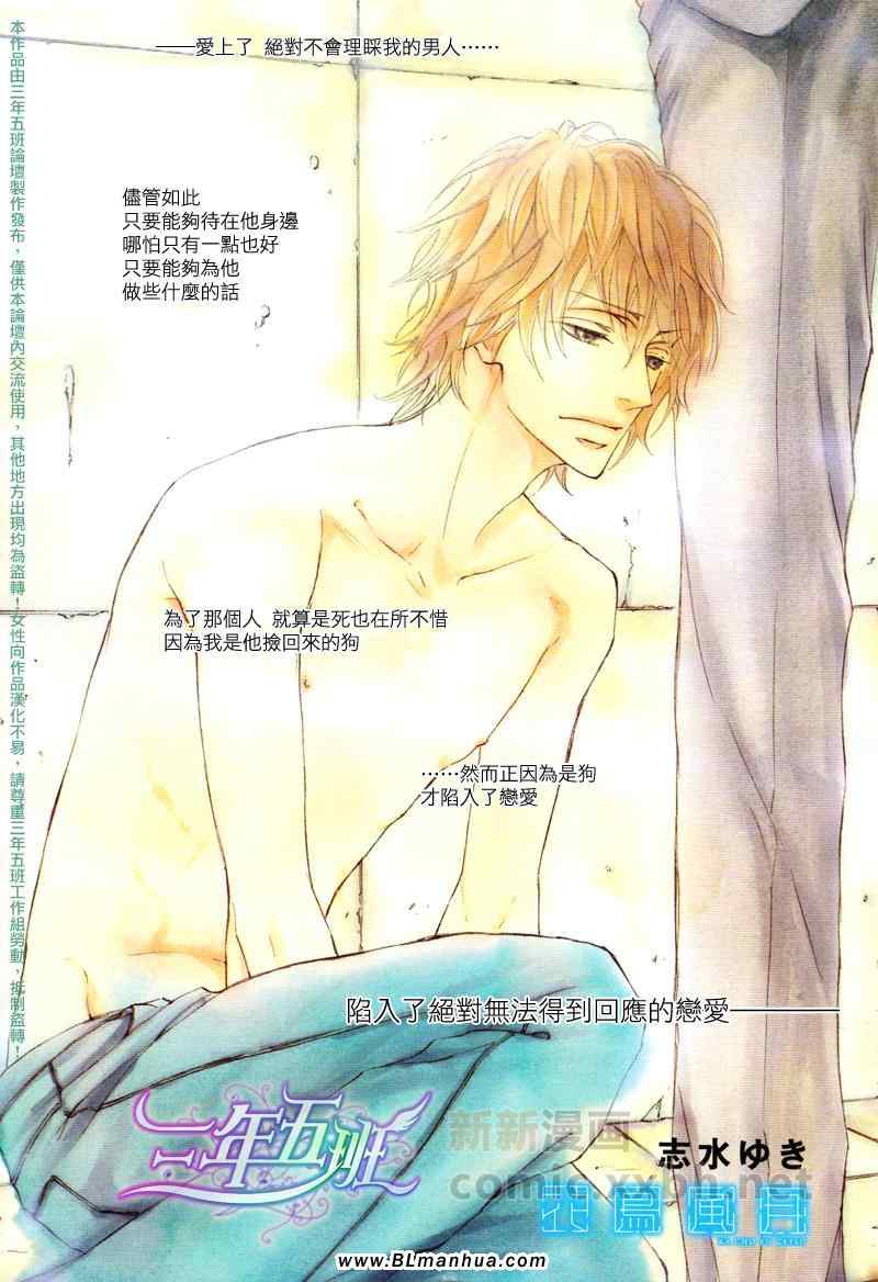 花鸟风月第4话图