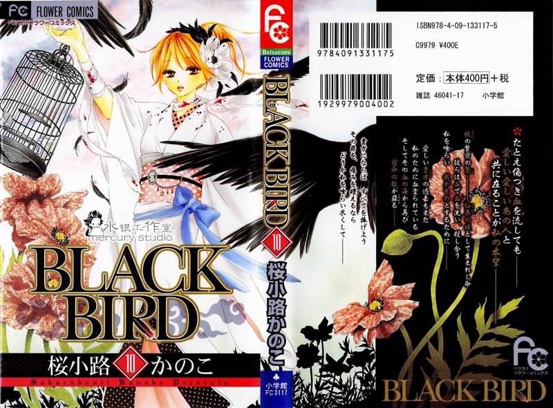 黑鸟恋人第10卷图