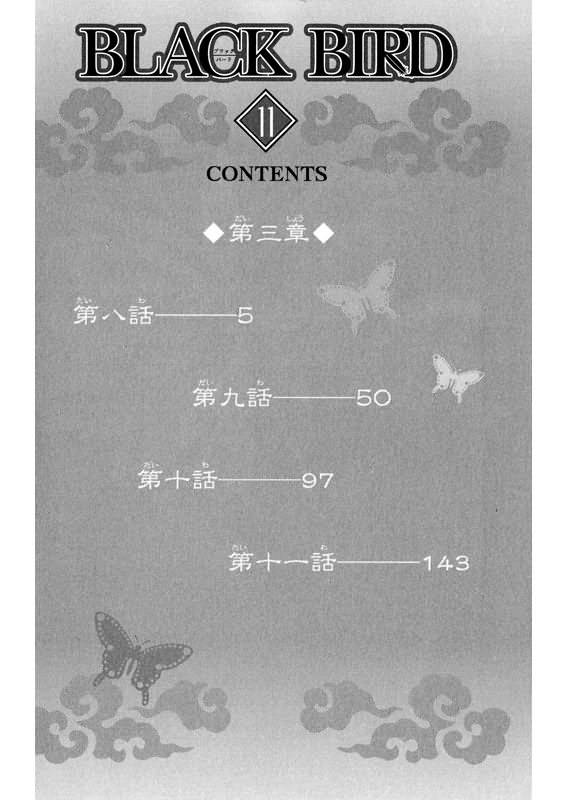 黑鸟恋人第11卷图