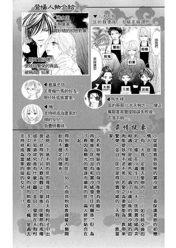 黑鸟恋人第11卷图