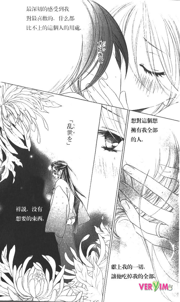 黑鸟恋人第48话图