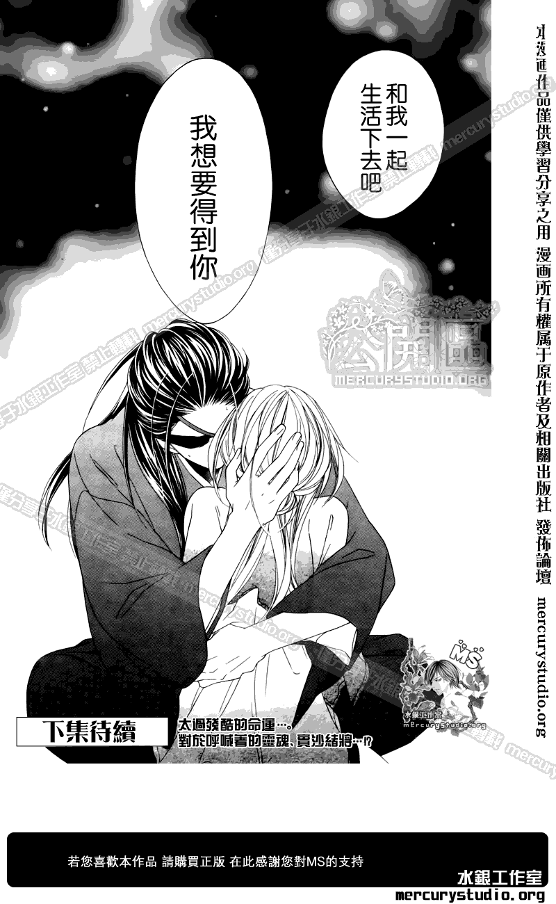 黑鸟恋人第49话图