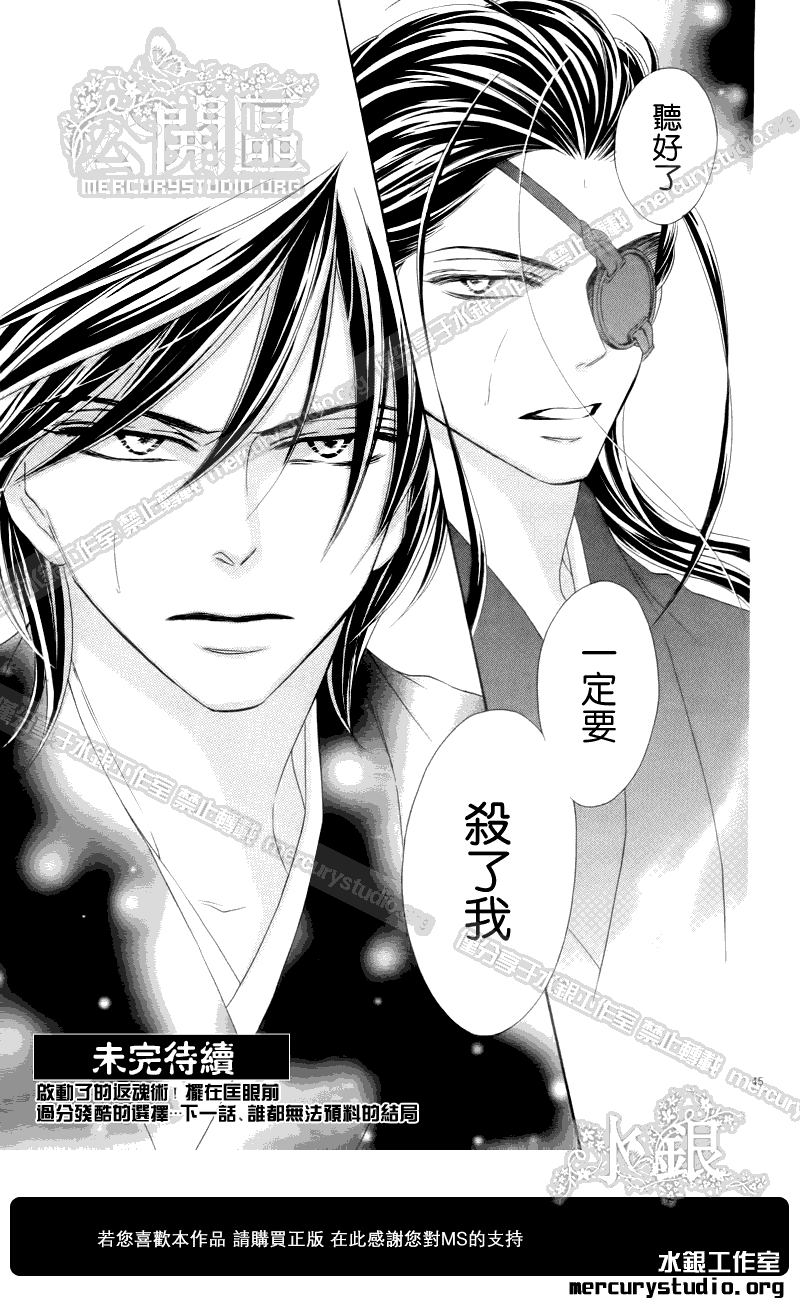 黑鸟恋人第52话图