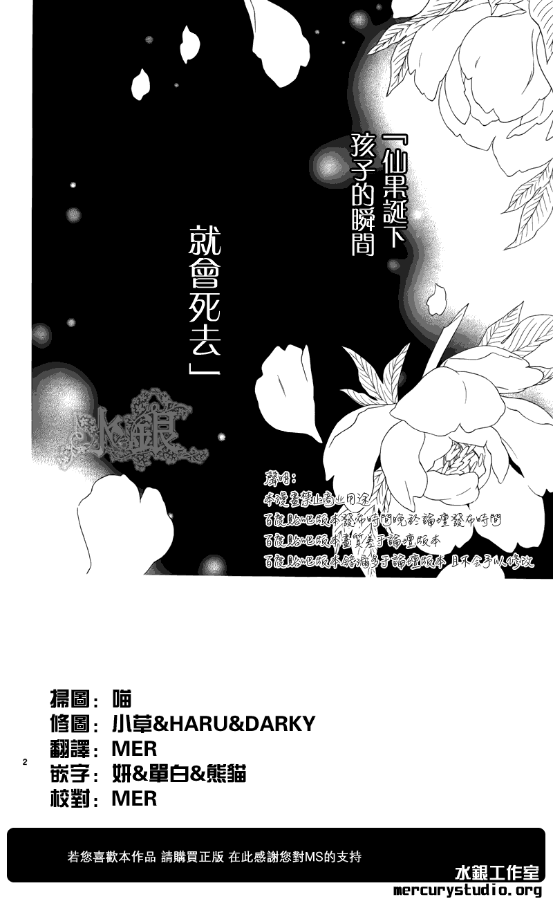 黑鸟恋人第60话图