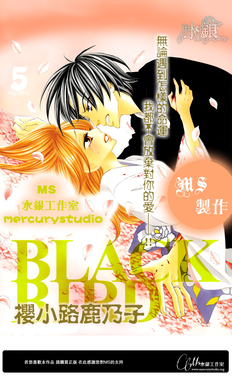 黑鸟恋人第64话图