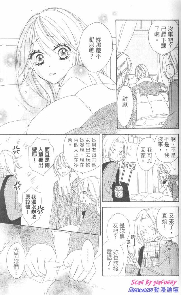 黑鸟恋人第7卷图