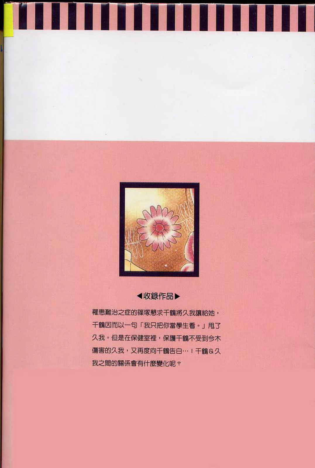 Honey 你是闪亮一颗星第6卷图