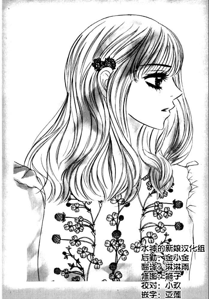 荷娜小姐，恋爱了第10话图