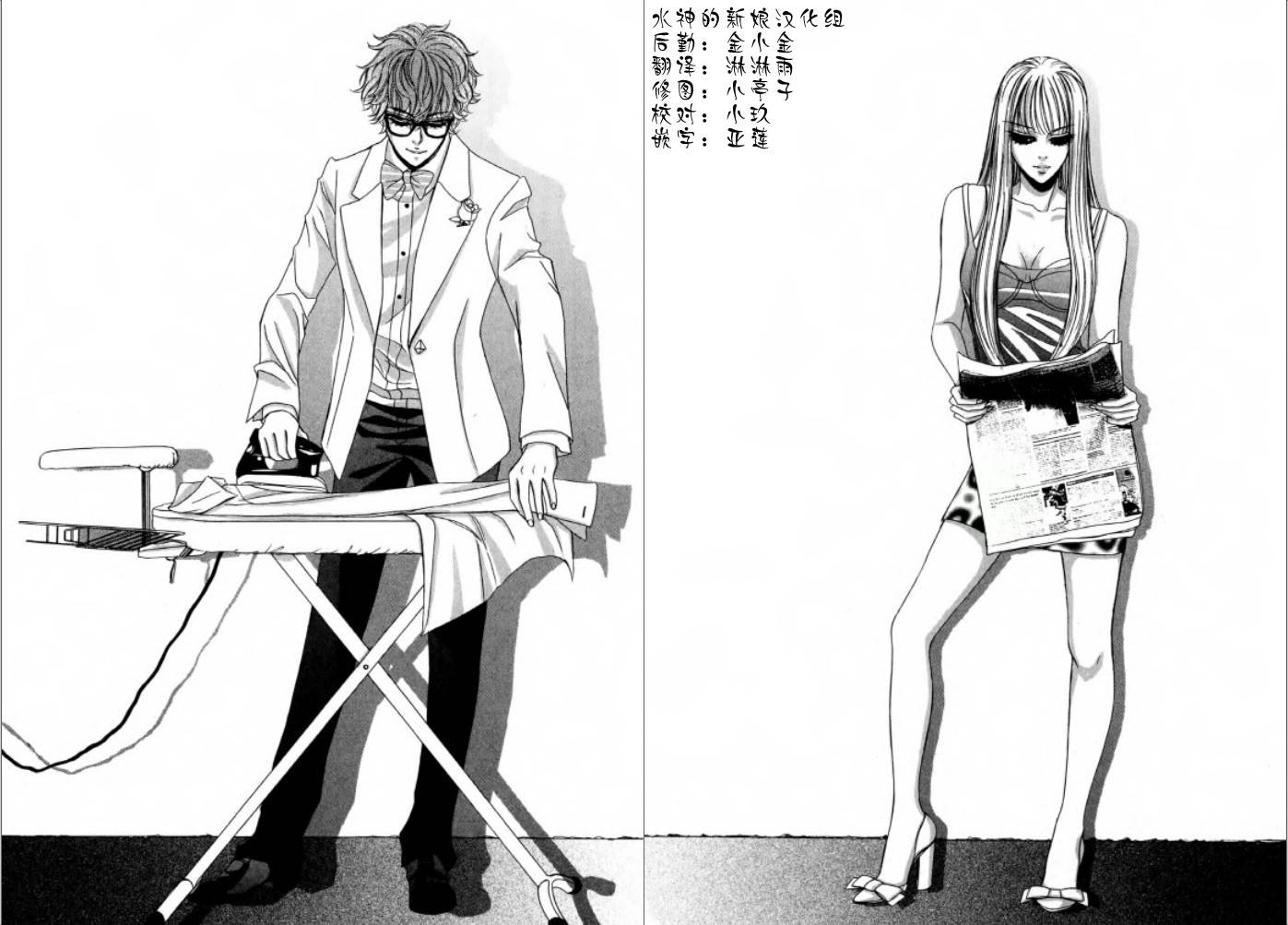 荷娜小姐，恋爱了第11话图