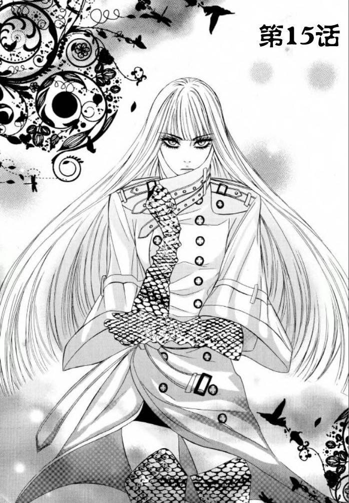 荷娜小姐，恋爱了第15话图