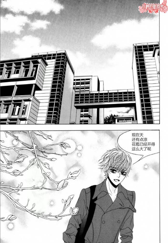 荷娜小姐，恋爱了第15话图