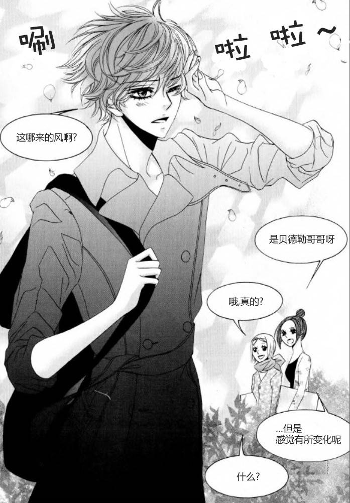 荷娜小姐，恋爱了第15话图