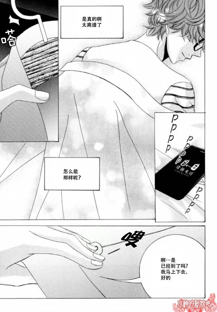 荷娜小姐，恋爱了第17话图