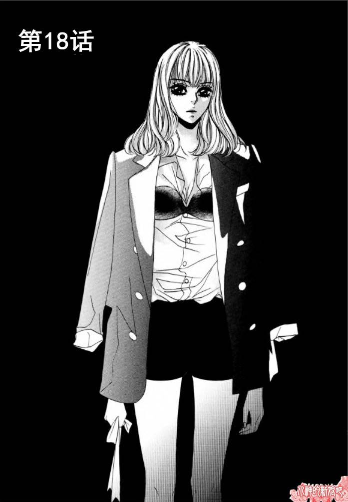 荷娜小姐，恋爱了第18话图