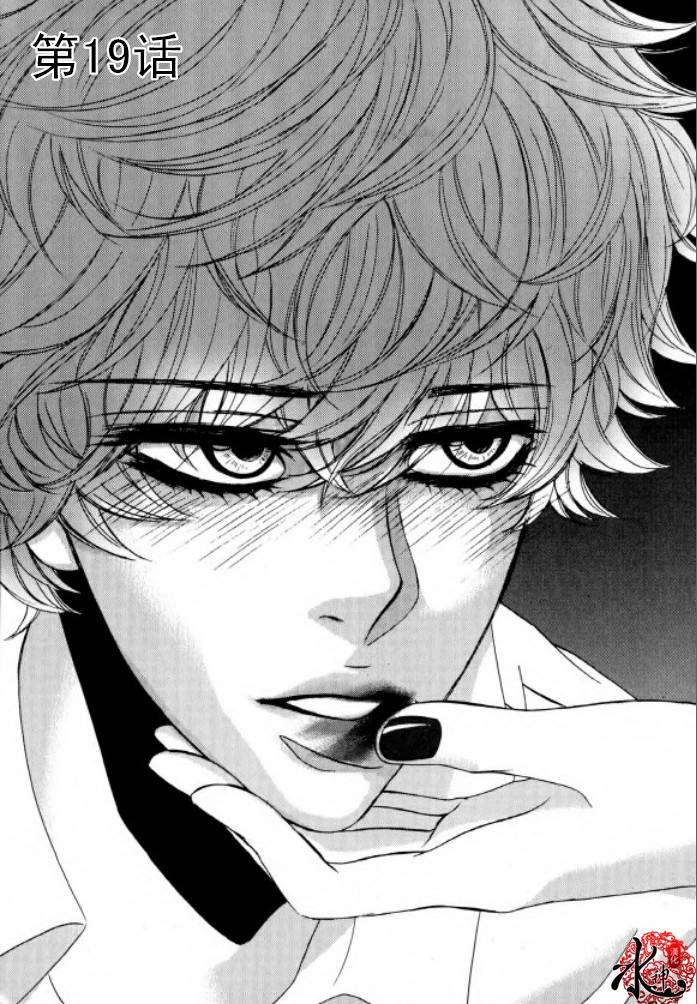 荷娜小姐，恋爱了第19话图