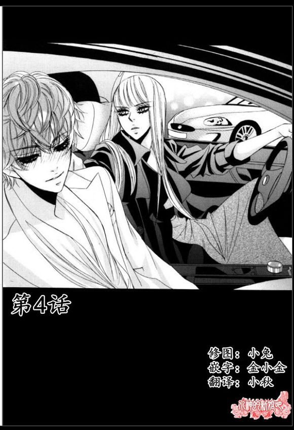 荷娜小姐，恋爱了第4话图