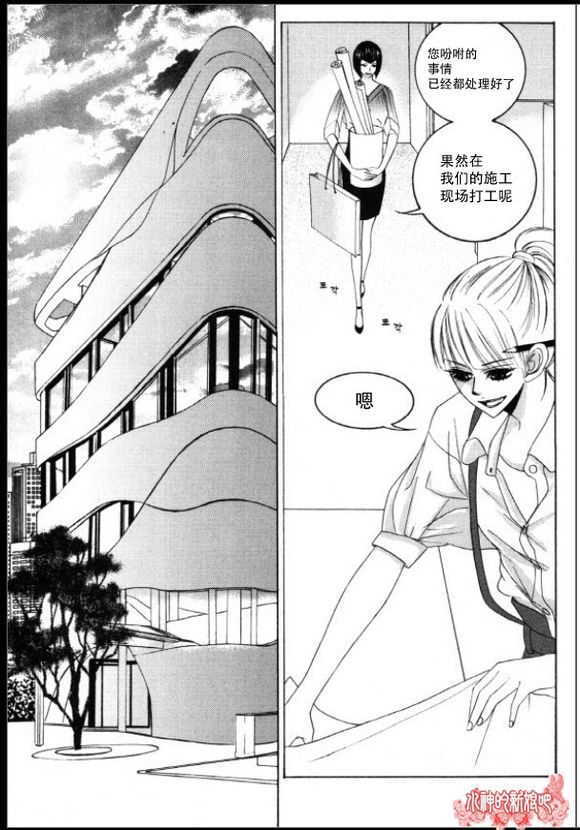 荷娜小姐，恋爱了第4话图