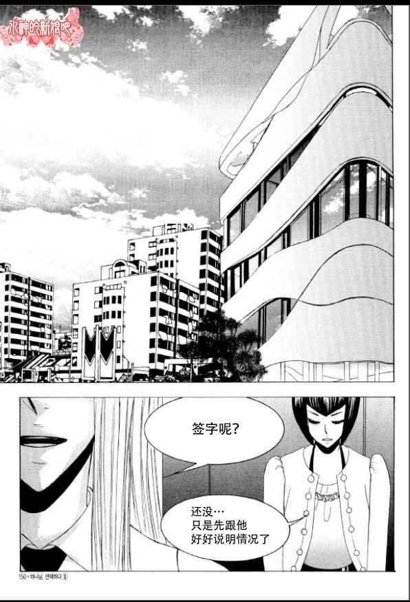 荷娜小姐，恋爱了第6话图