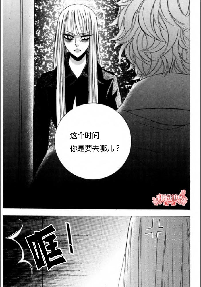 荷娜小姐，恋爱了第8话图