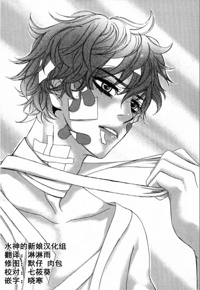 荷娜小姐，恋爱了第9话图