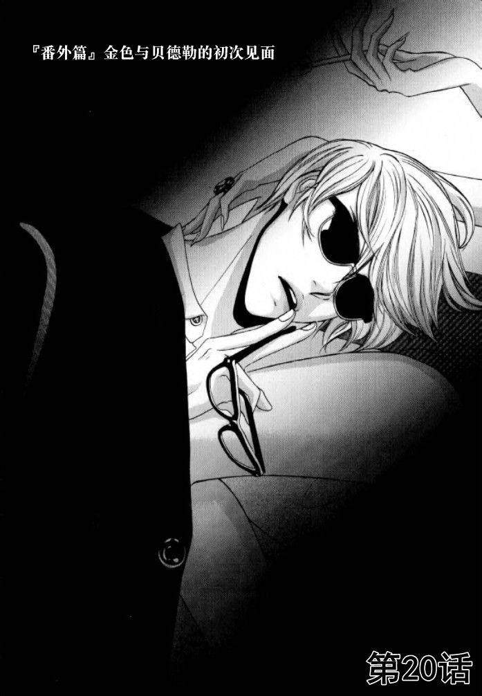 荷娜小姐，恋爱了第20话图