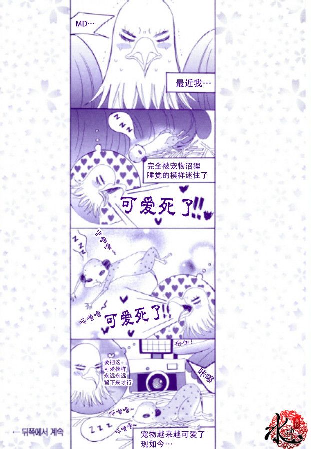 荷娜小姐，恋爱了第21话图