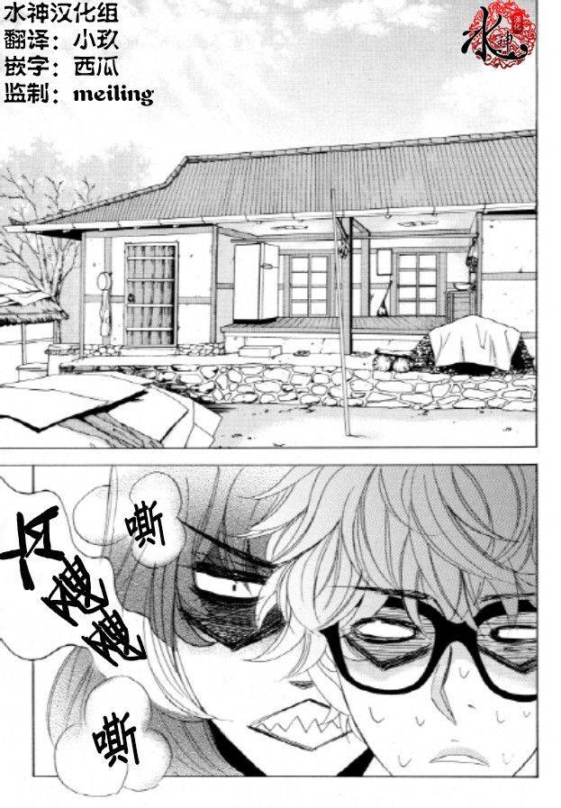 荷娜小姐，恋爱了第22话图