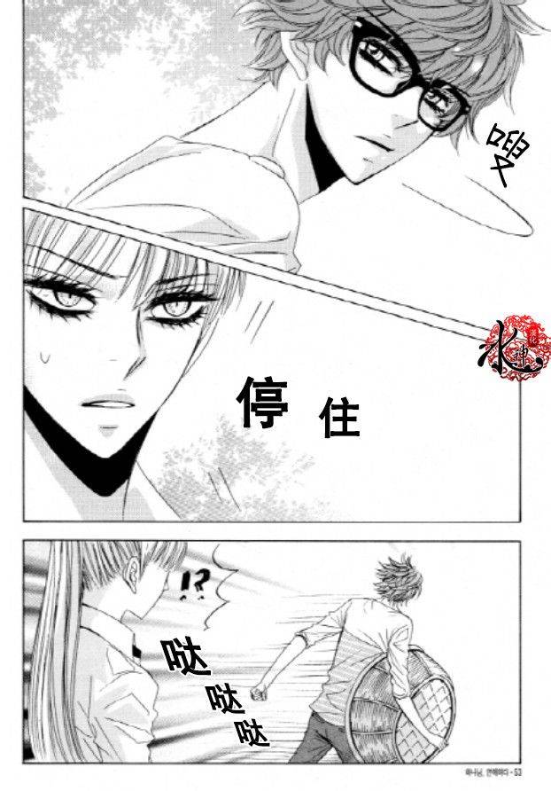 荷娜小姐，恋爱了第23话图