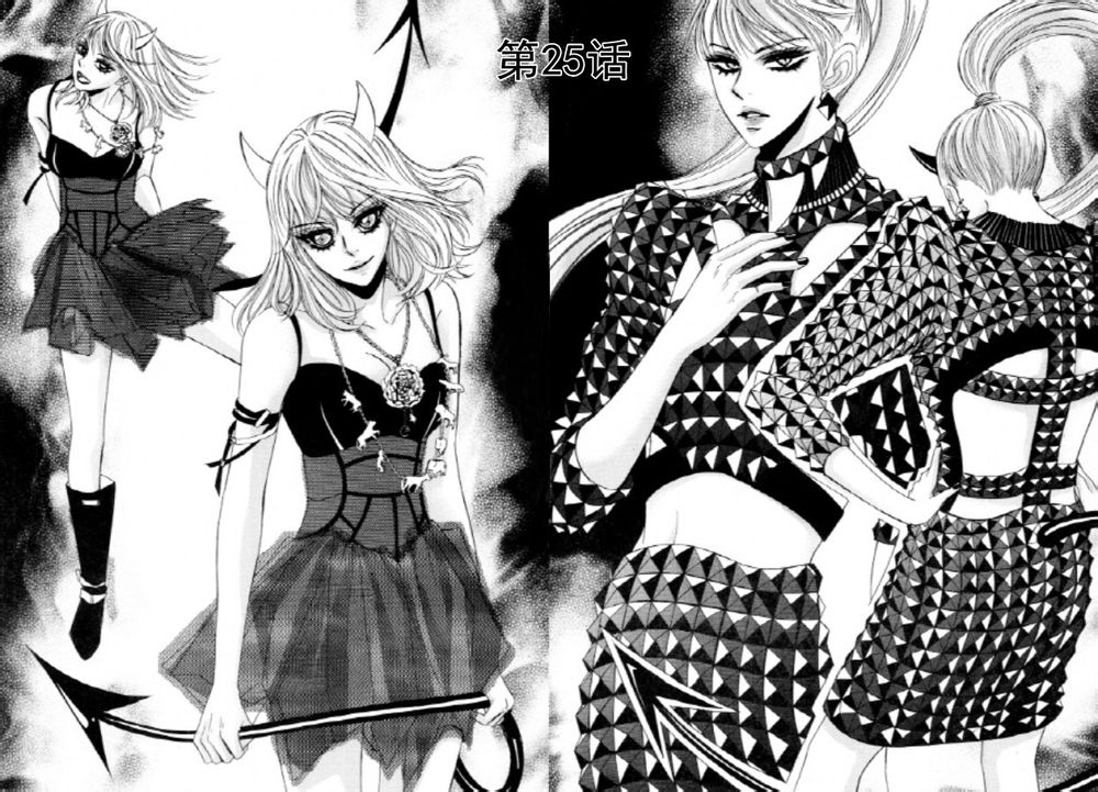 荷娜小姐，恋爱了第25话图