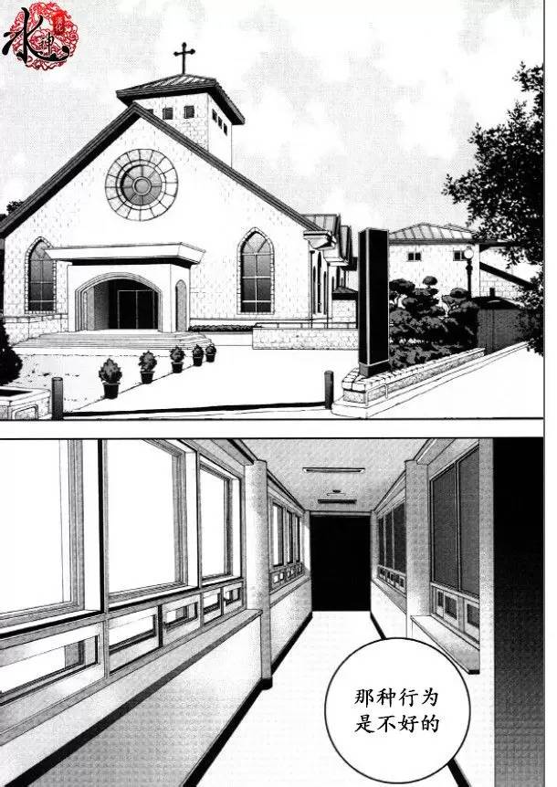 荷娜小姐，恋爱了第29话图