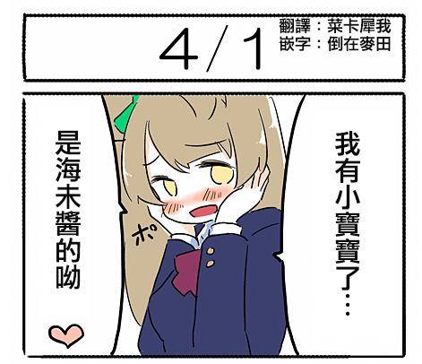 海鸟育子本第1话图