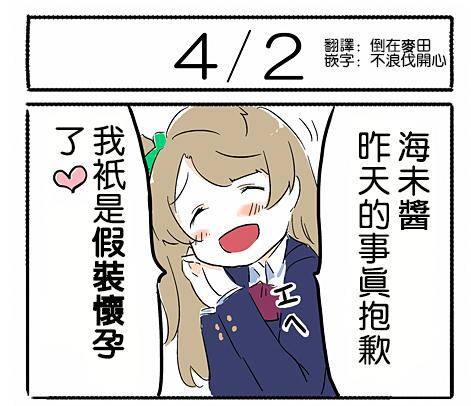 海鸟育子本第2话图