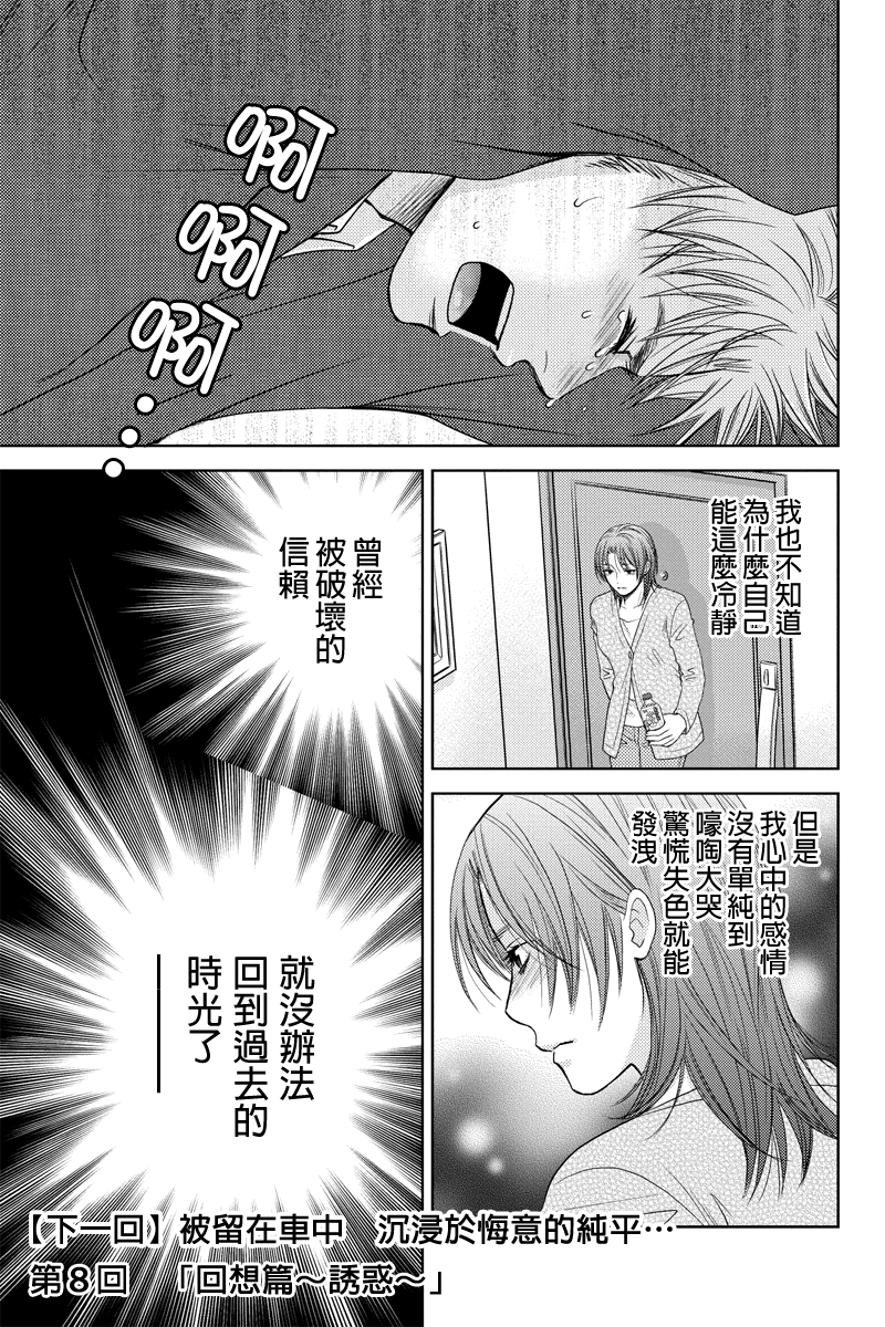 HOLIDAY LOVE第7话图